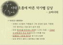 고전수필의_이해 37페이지