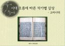 고전수필의_이해 38페이지