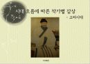 고전수필의_이해 41페이지