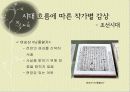 고전수필의_이해 46페이지