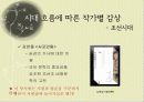 고전수필의_이해 53페이지