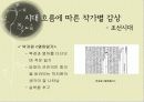 고전수필의_이해 55페이지