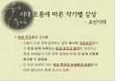 고전수필의_이해 56페이지
