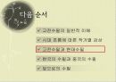 고전수필의_이해 59페이지