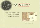 고전수필의_이해 66페이지
