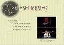 고전수필의_이해 67페이지