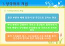 교육양극화 3페이지