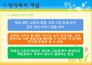 교육양극화 4페이지