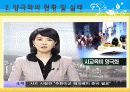 교육양극화 9페이지