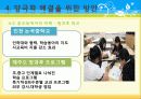 교육양극화 16페이지