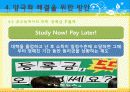 교육양극화 17페이지