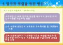 교육양극화 18페이지