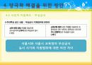 교육양극화 21페이지
