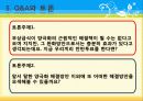 교육양극화 26페이지
