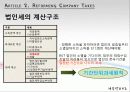 경제사 29페이지