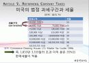경제사 36페이지