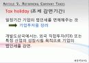 경제사 38페이지