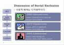 도시설계론 (Social Exclusion and Space) 9페이지