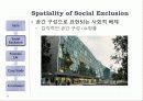 도시설계론 (Social Exclusion and Space) 12페이지