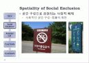 도시설계론 (Social Exclusion and Space) 13페이지