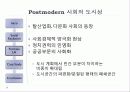 도시설계론 (Social Exclusion and Space) 18페이지