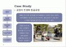 도시설계론 (Social Exclusion and Space) 42페이지