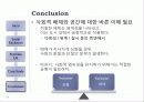 도시설계론 (Social Exclusion and Space) 51페이지