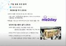 글로벌 e-business 사례 연구 네이버(naver) - 기업 소개, 기업 성공요인 분석, 한계점 및 나아갈 방향 8페이지