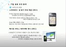 글로벌 e-business 사례 연구 네이버(naver) - 기업 소개, 기업 성공요인 분석, 한계점 및 나아갈 방향 9페이지