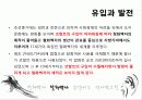 15 ~ 17세기 청화백자와 철화백자에 나타난 회화성, 역사성 연구 14페이지