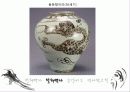 15 ~ 17세기 청화백자와 철화백자에 나타난 회화성, 역사성 연구 20페이지