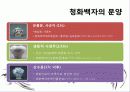15 ~ 17세기 청화백자와 철화백자에 나타난 회화성, 역사성 연구 24페이지