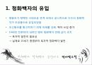15 ~ 17세기 청화백자와 철화백자에 나타난 회화성, 역사성 연구 33페이지