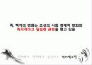 15 ~ 17세기 청화백자와 철화백자에 나타난 회화성, 역사성 연구 39페이지