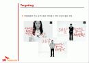[Marketing Presentation Service Marketing] SKT & KT 13페이지