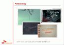 [Marketing Presentation Service Marketing] SKT & KT 14페이지