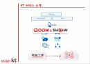 [Marketing Presentation Service Marketing] SKT & KT 29페이지