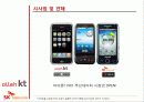 [Marketing Presentation Service Marketing] SKT & KT 46페이지
