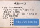 고려 중기 화엄종(華嚴宗)과 의천(義天) 3페이지