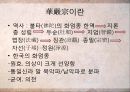 고려 중기 화엄종(華嚴宗)과 의천(義天) 4페이지