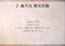 고려 중기 화엄종(華嚴宗)과 의천(義天) 11페이지