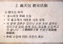 고려 중기 화엄종(華嚴宗)과 의천(義天) 12페이지
