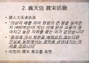 고려 중기 화엄종(華嚴宗)과 의천(義天) 13페이지