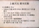 고려 중기 화엄종(華嚴宗)과 의천(義天) 18페이지