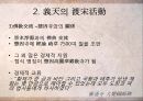 고려 중기 화엄종(華嚴宗)과 의천(義天) 20페이지