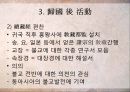 고려 중기 화엄종(華嚴宗)과 의천(義天) 23페이지