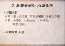 고려 중기 화엄종(華嚴宗)과 의천(義天) 33페이지