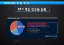 게임컨텐츠 6페이지