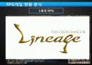 게임컨텐츠 7페이지