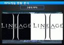게임컨텐츠 8페이지